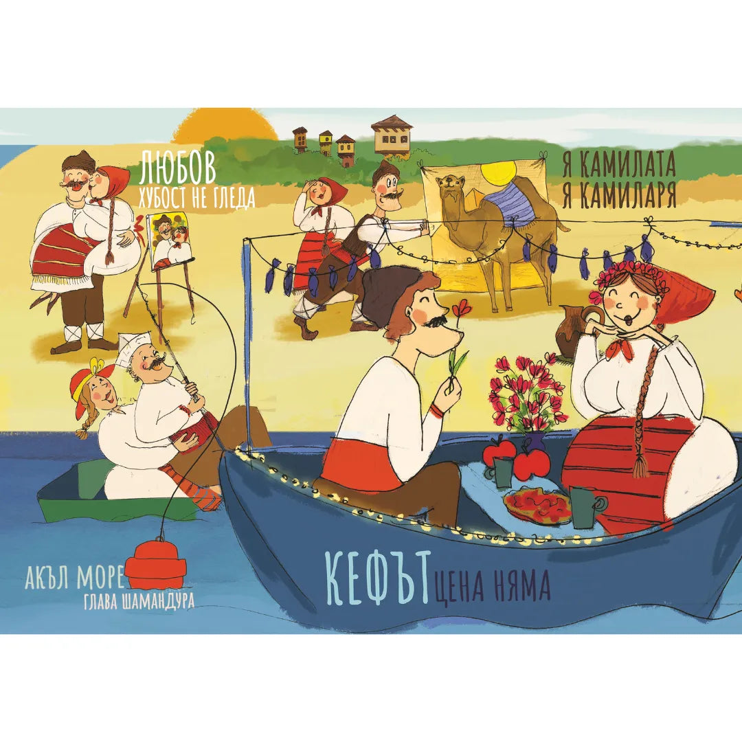 Поговорки в пъзели: На море - 1000 части