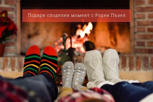 Започнахте ли да избирате Коледните и новогодишни подаръци?