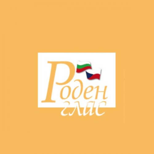 Роден Пъзел в Роден Глас