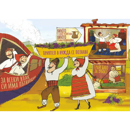 Поговорки в пъзели: На път - 1000 части