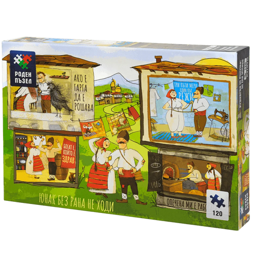 Поговорки в пъзели: На село - 120 части