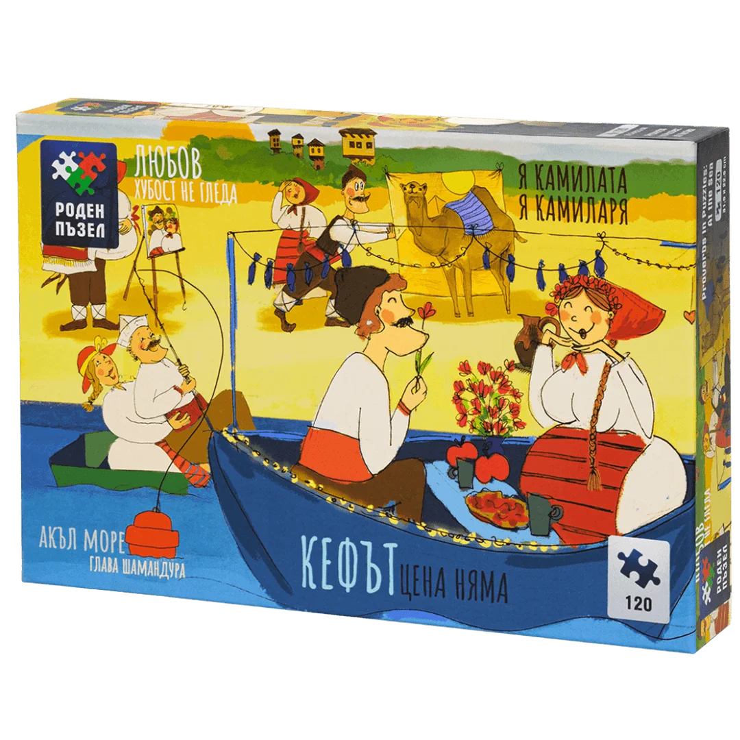 Поговорки в пъзели: На море - 120 части