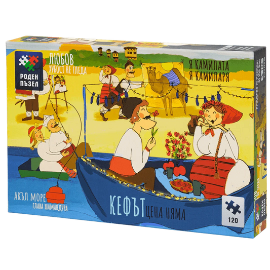 Поговорки в пъзели: На море - 120 части