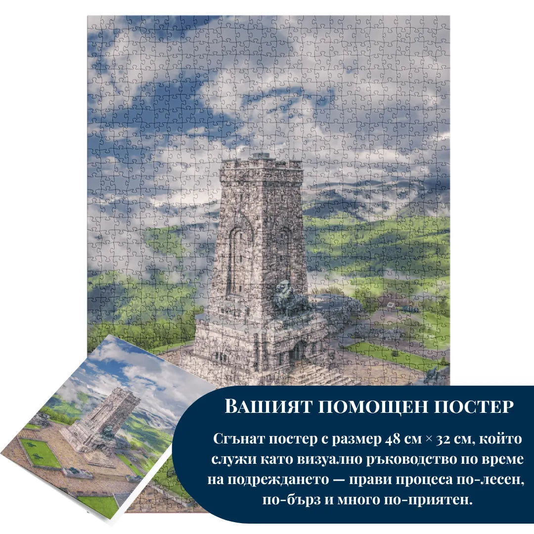 Комплект „Българският завет“ 4x1000 части