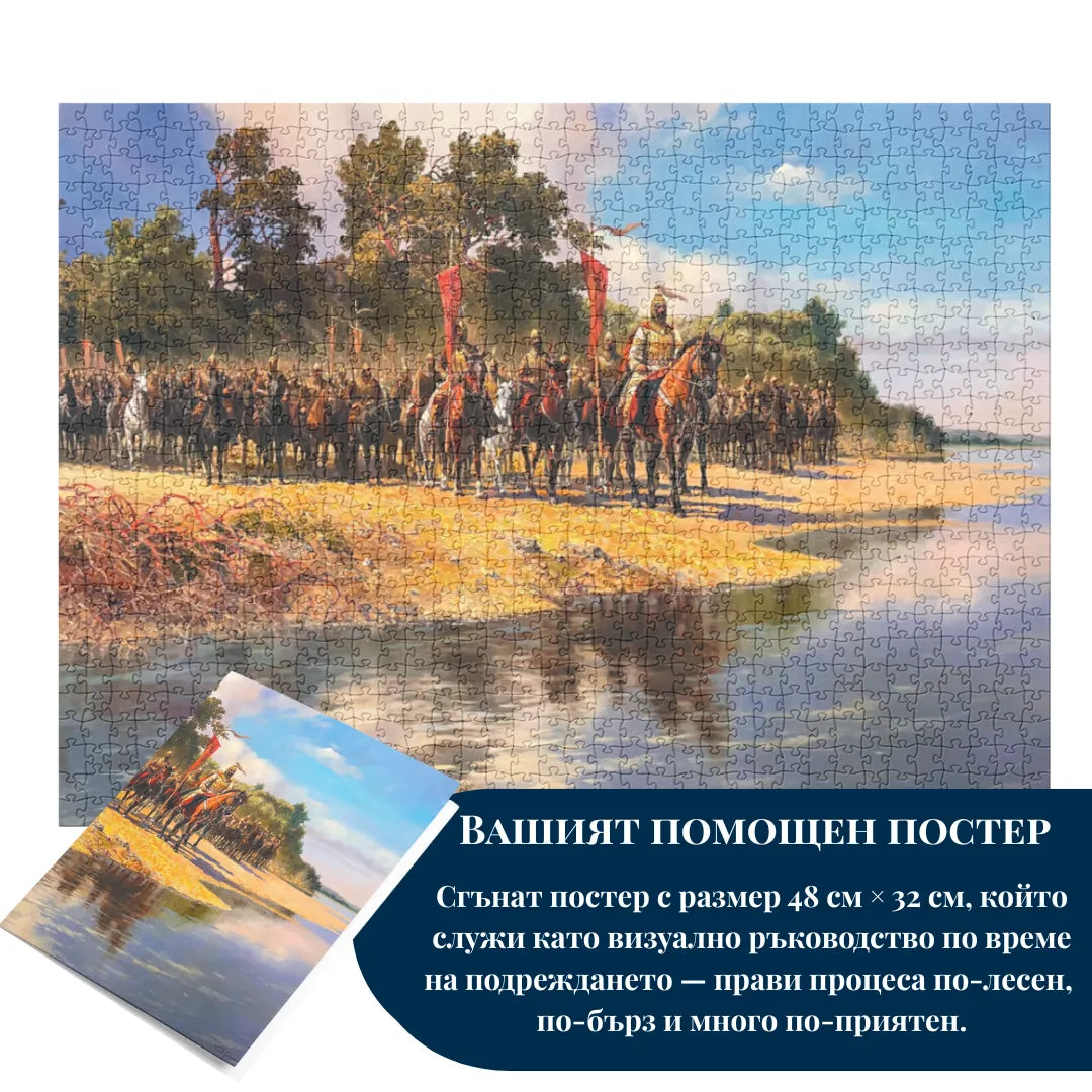 Аспаруховата конница - 1000 части