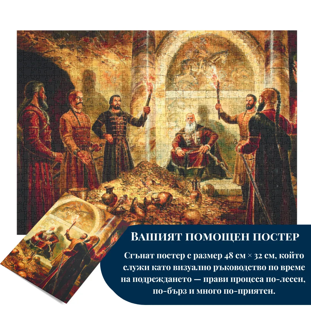 Комплект „Българският завет“ 4x1000 части