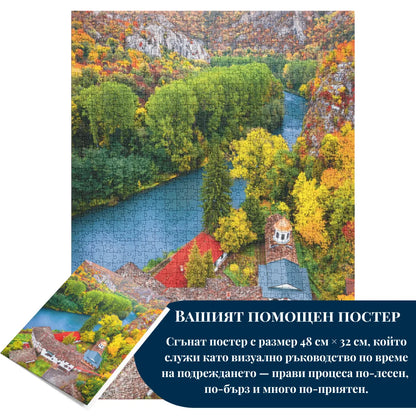 Комплект „Българските Забележителности“ 5х1000 части