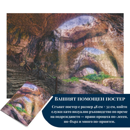 Деветашката пещера - 1000 части