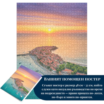 Созопол - 1000 части