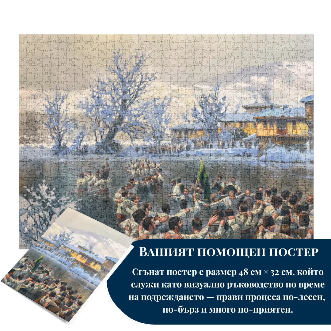 Комплект „Българският завет“ 4x1000 части