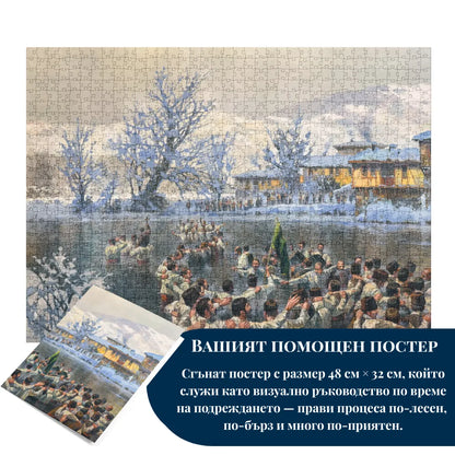 Комплект „Българският завет“ 4x1000 части