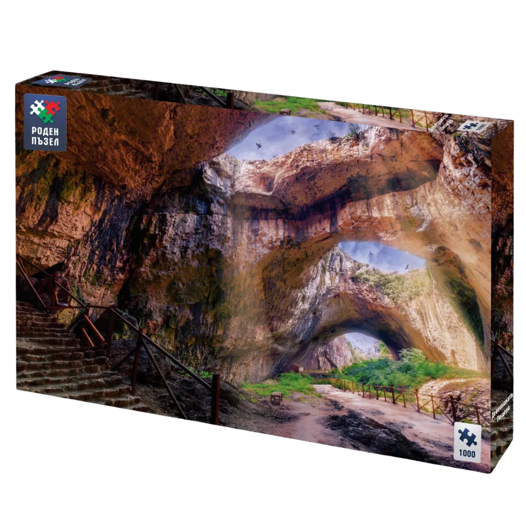 Деветашката пещера - 1000 части
