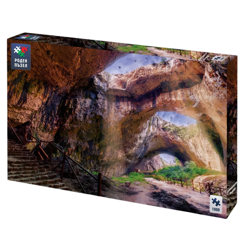 Деветашката пещера - 1000 части