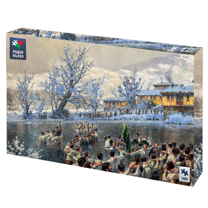 Хоро - 1000 части