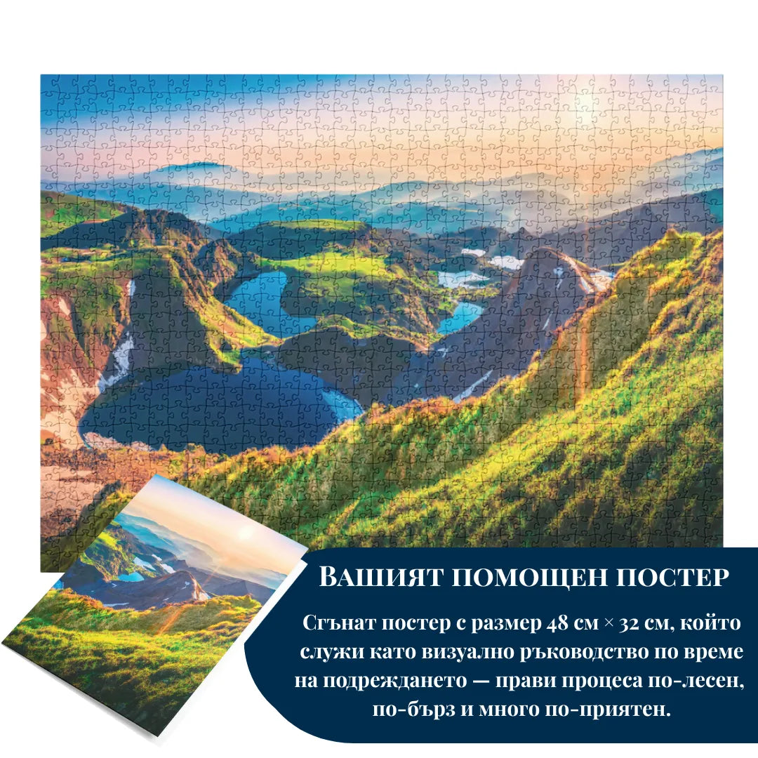 Седемте Рилски езера - 1000 части