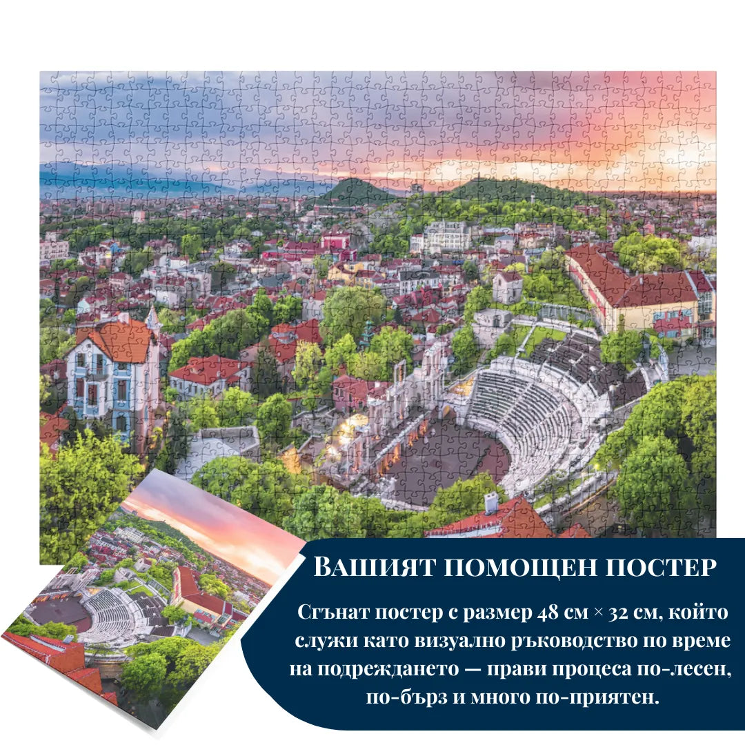 Античният театър в Пловдив - 1000 части