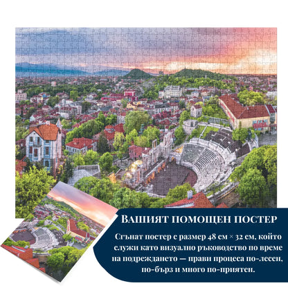 Античният театър в Пловдив - 1000 части